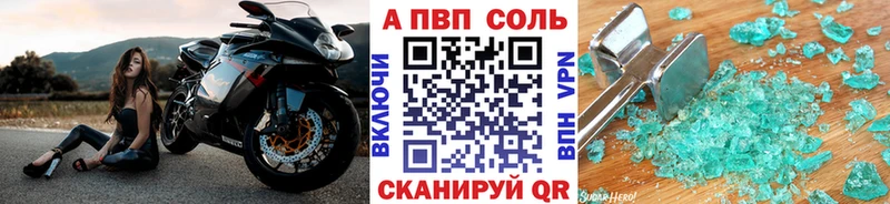 APVP Соль  Покачи 