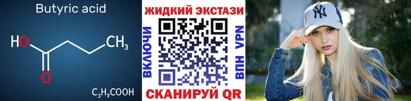 Бутират оксана Покачи