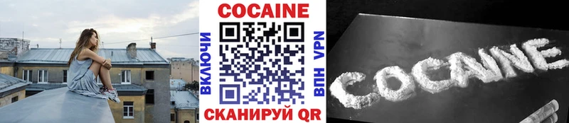 Кокаин Columbia  как найти закладки  Покачи 