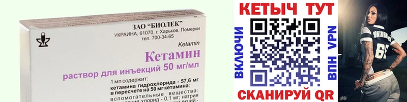 Кетамин ketamine  Покачи 