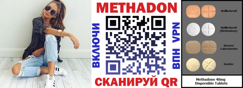Метадон VHQ  hydra вход  Покачи 