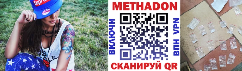 МЕТАДОН мёд Покачи